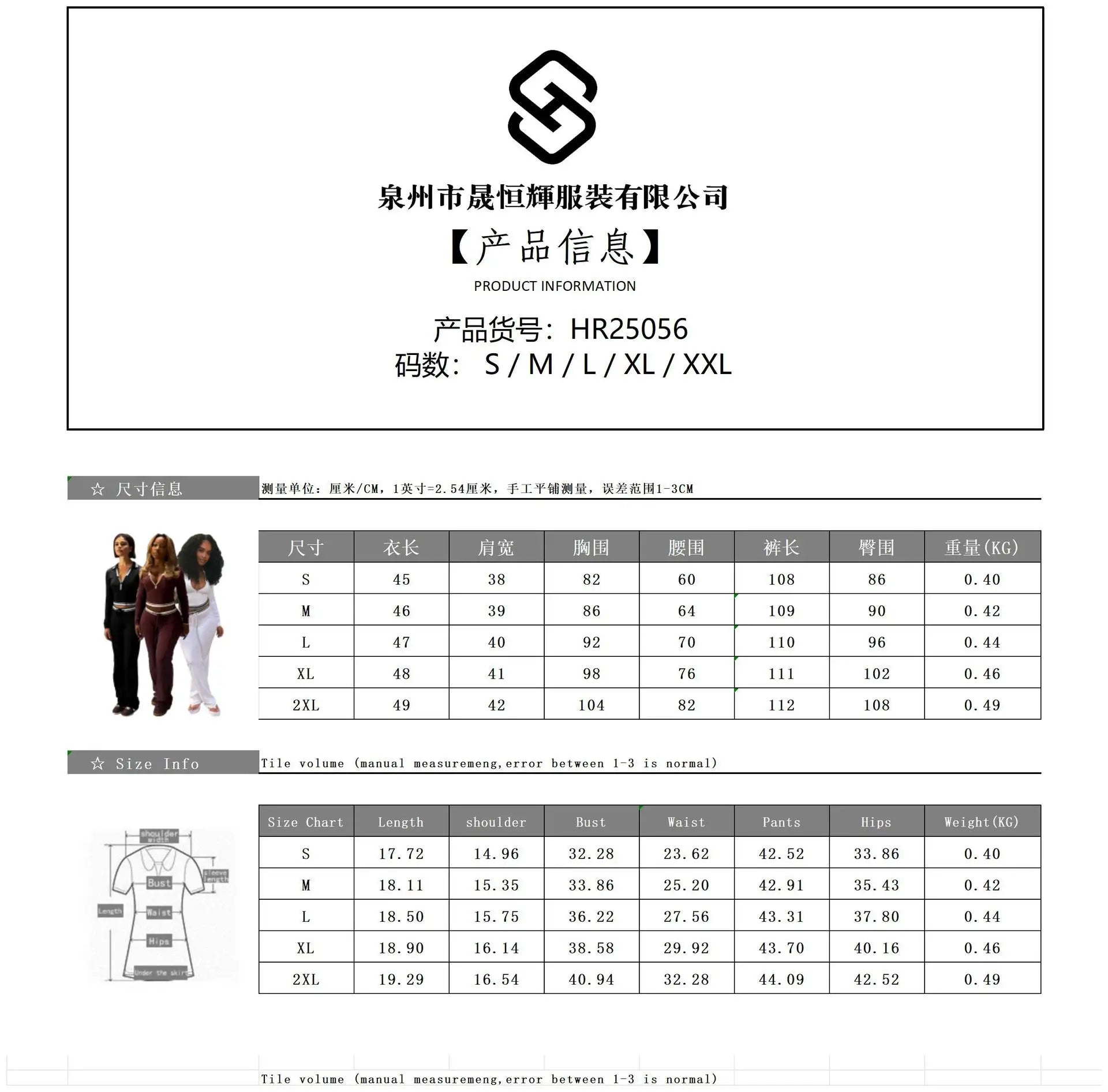 Sexy Streetwear Tracksuit Set — Women's Two-Piece